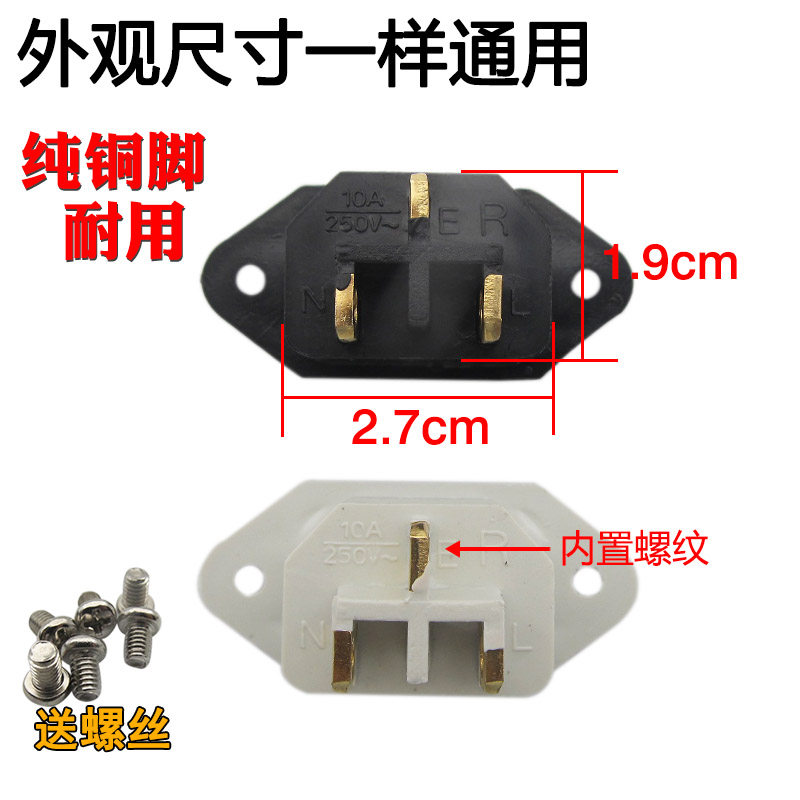 电饭煲电源插座电饭锅电炒锅铜脚品字三孔三3脚内置螺纹插口配件,宠物/宠物食品及用品,宠物背包,淘宝优惠券,粉丝福利购,淘宝优惠卷