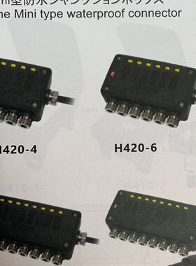 胜蓝SIRON防水接线盒H420-4/6/8TF拖链线MINI传感器带LED显示灯