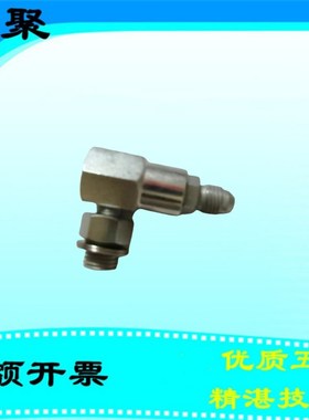英格索兰54775556 回油单向阀止逆阀UP22UP37 空压机接头