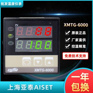 6411 6411V 6412 6401 温控器 AISET上海亚泰XMTG 6401V原装 6000