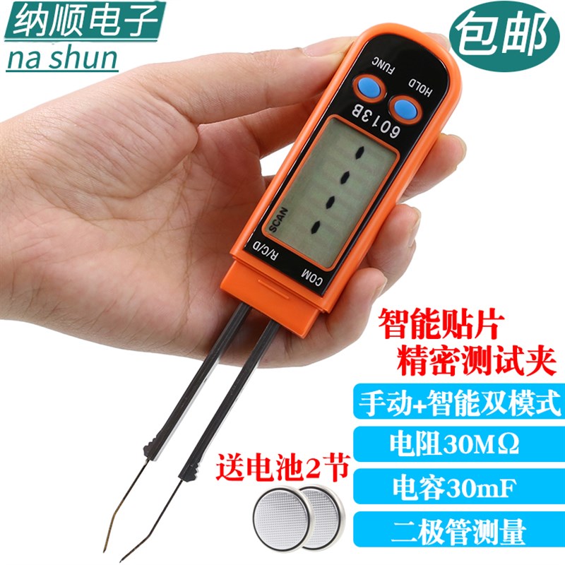 胜利VC6013B贴片元件测试夹 高精度数字电阻二极管电容通断测试仪