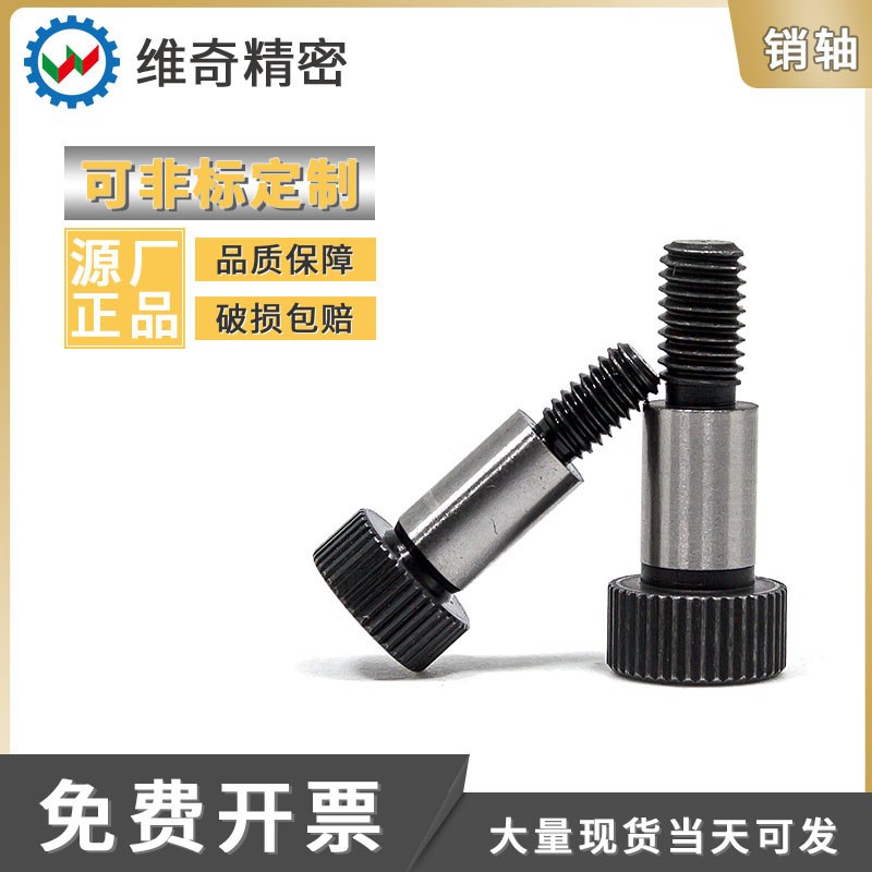 当天发货MSB12螺纹M8塞打螺丝卸料螺栓等高螺丝日标VCN610-ST-12