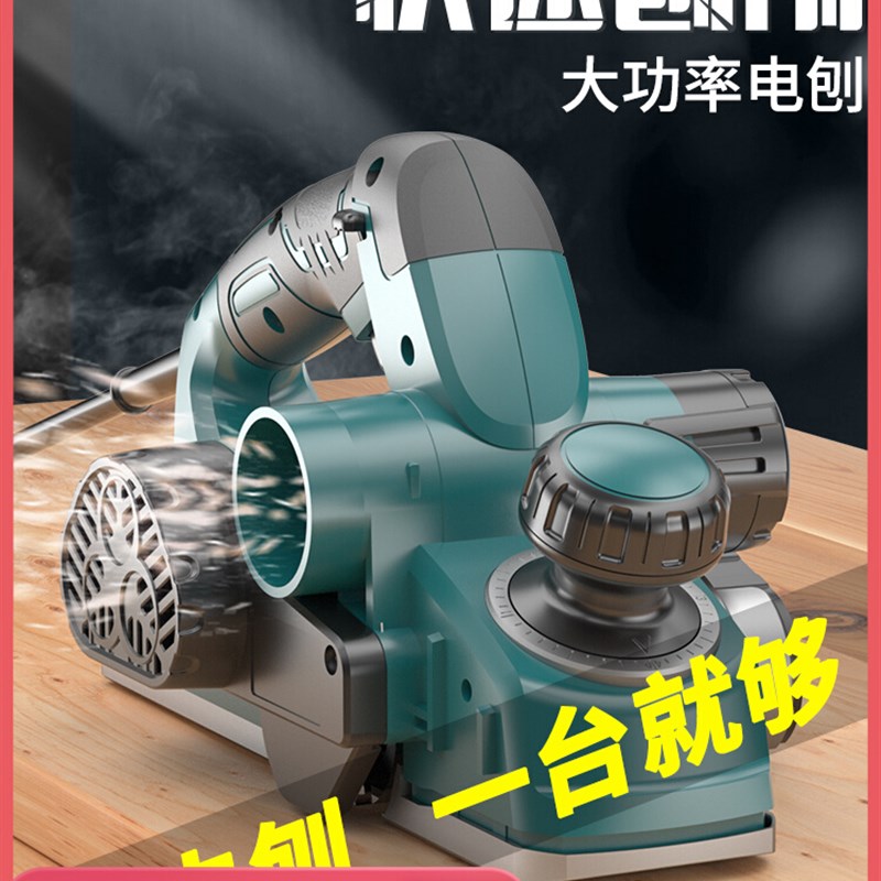 电刨机木工刨电推剪刨家用小型刨木压刨机电动手提刨子电创粘板手