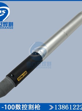 PTM-100等离子割枪头低频等离子电源专用切割枪80A120A数控枪头