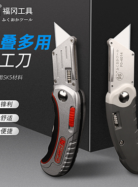 日本福冈美工刀重型壁纸刀多功能电工电线电缆扒皮剥线折叠美工刀
