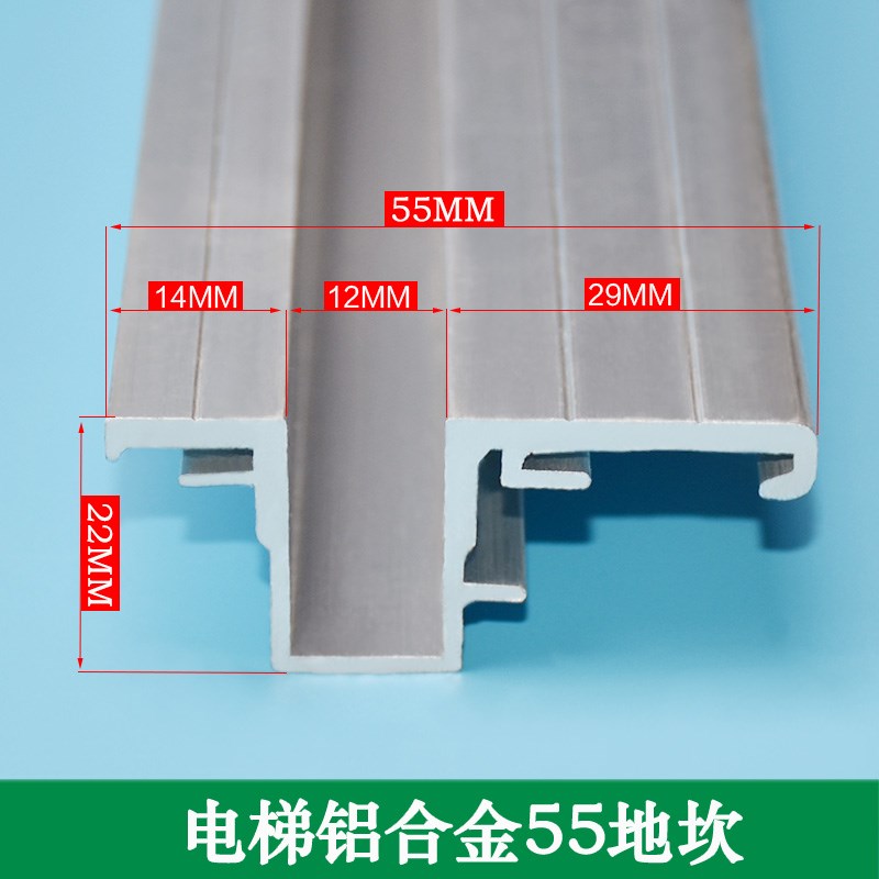 适用于展鹏厅门地坎55*22菱王 快意 东南电梯层门铝合金门槛踏板