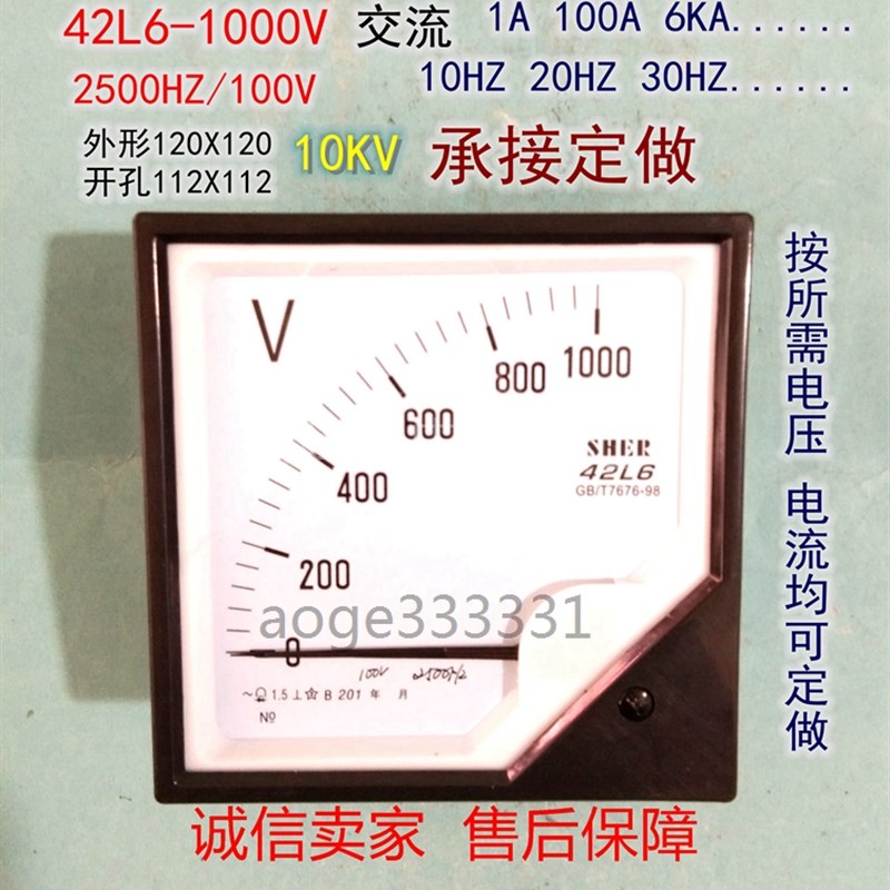 包邮指针式电压表42L6-1000V输入100V高频率表2500HZ交流仪表1KV
