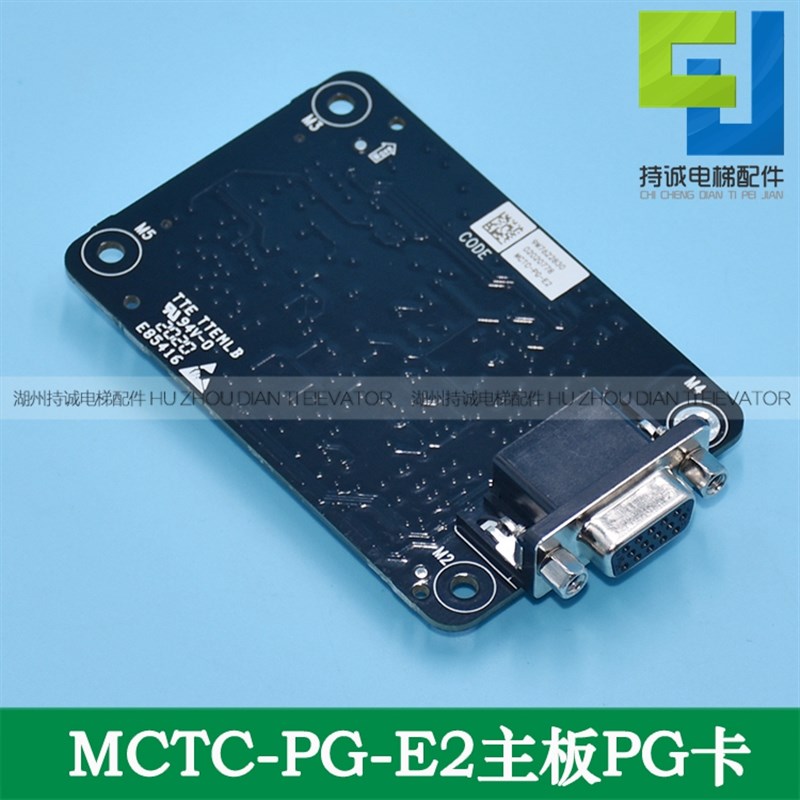 适用于恒达富士电梯PG卡 MCTC-PG-E2 主板同异步机分频卡原装配件