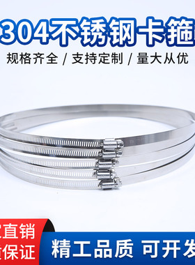 304不锈钢喉箍大卡箍抱箍美式全钢电线杆箍 通信喉箍监控支架卡箍