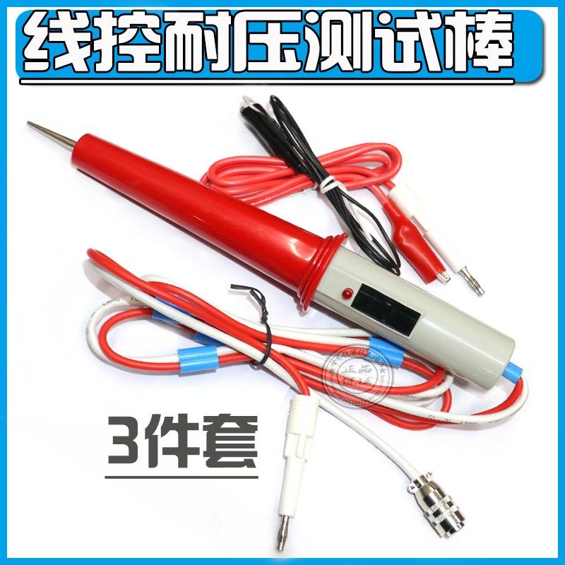 通用耐压机RK2670AM 2672A,2671AM 耐压棒/耐压测试夹