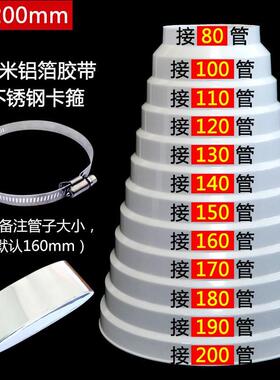 小接头变径口油烟管大小管道抽径烟机变径T圈排转换回烟止