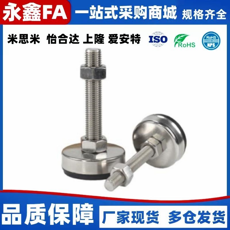 水平调节金属脚杯橡胶底AJPCT AJPCS-D60-M16-M20-L100-L120-L150