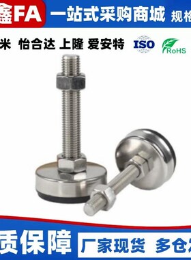 水平调节金属脚杯橡胶底AJPCT AJPCS-D60-M16-M20-L100-L120-L150