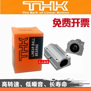 进口THK直线轴承SCS/SC6/8/10/12/16/20/25/30/35/40/50/60UU