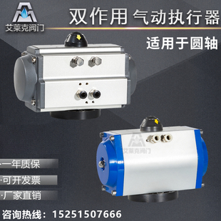 不锈钢304阀门气动执行器单双作用ATD气缸开关控制器蝶阀球阀圆轴