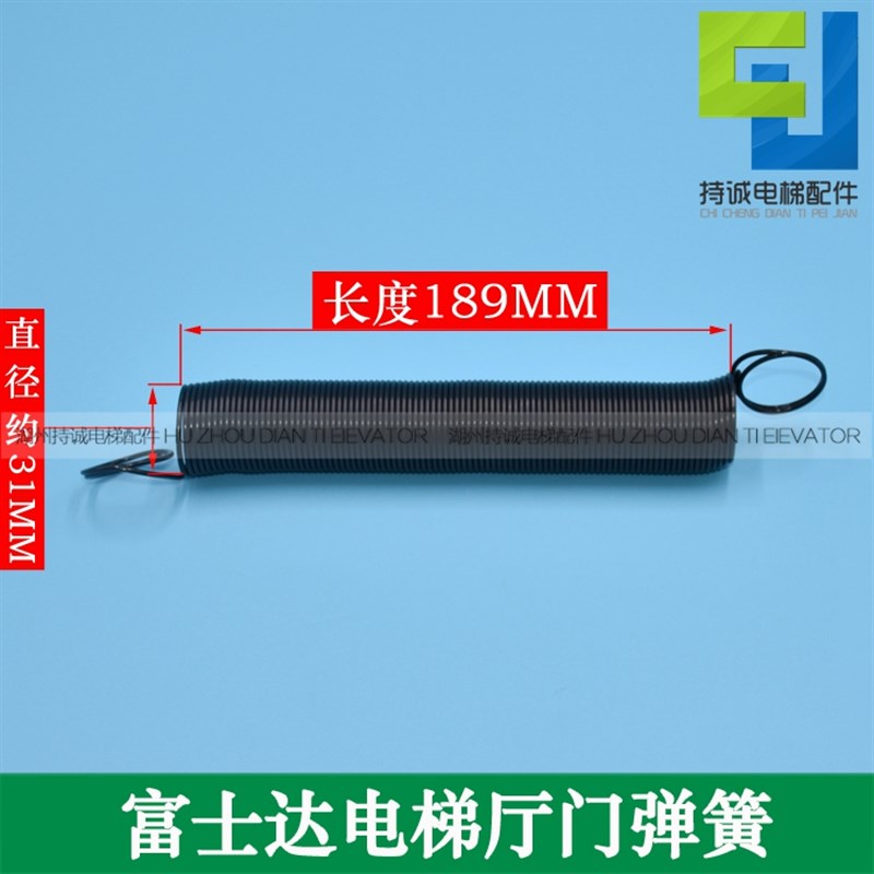 适用于华升富士达电梯关门厅门自闭器弹簧 压簧189MM自闭门刀配件