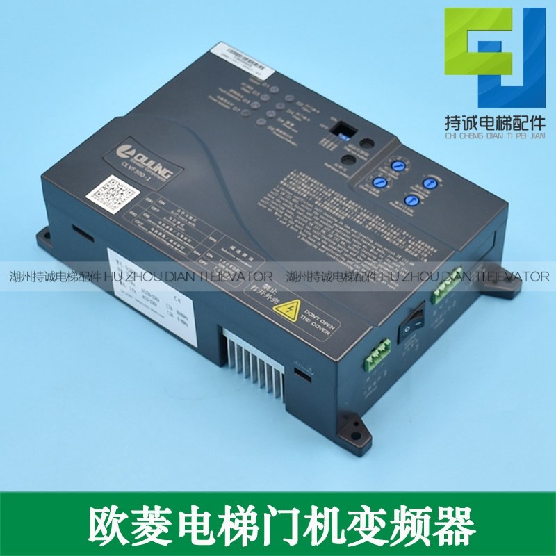 宁波欧菱门机变频器OLVF200-1 OLVF300-1电梯马达控制器DMS1201