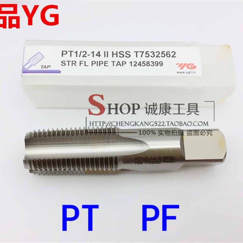 韩国YG管螺纹丝锥NPT PF PT G RC PS英制丝锥1/8 1/4 3/8 1/2 1寸