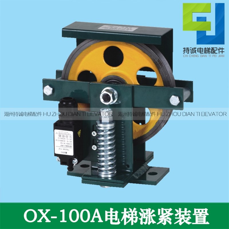 适用于奥德普涨紧装置 OX-100A B C D H电梯限速器涨紧轮弹簧式