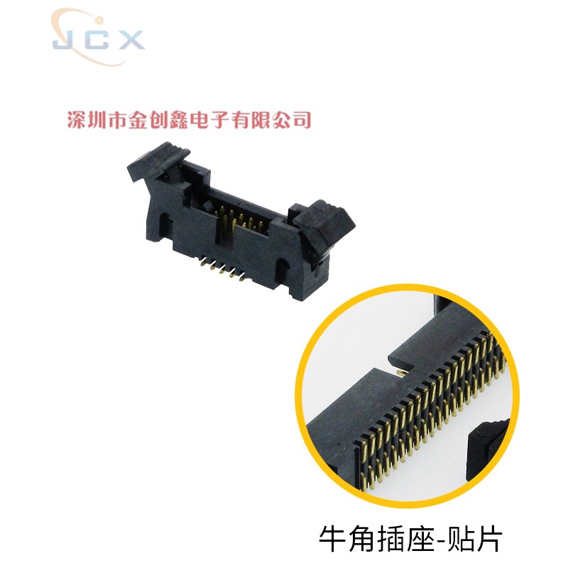DC2-1.27mm牛角插座 贴片焊PCB板双排针座10P 20P 2*5P 2*10P
