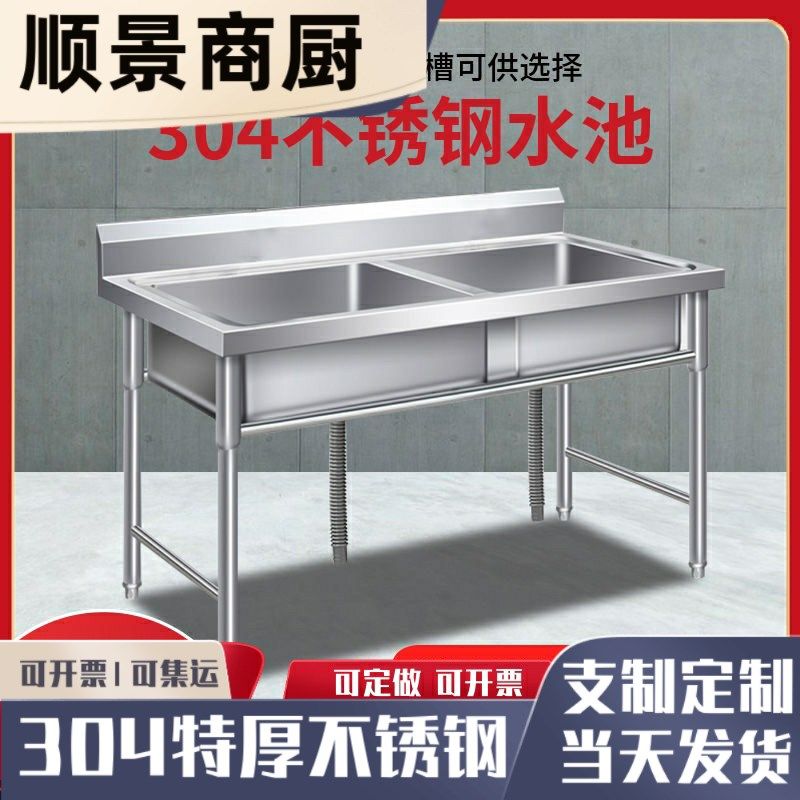 304不锈钢水槽落地双池单池洗手盆洗菜盆洗菜盆厨房双眼水池商用