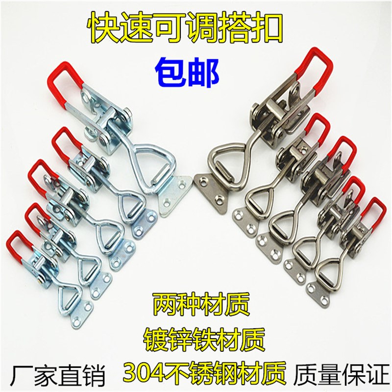 可调搭扣箱扣快速压紧器门栓夹具夹钳 木箱安全搭扣 夹持工具锁扣