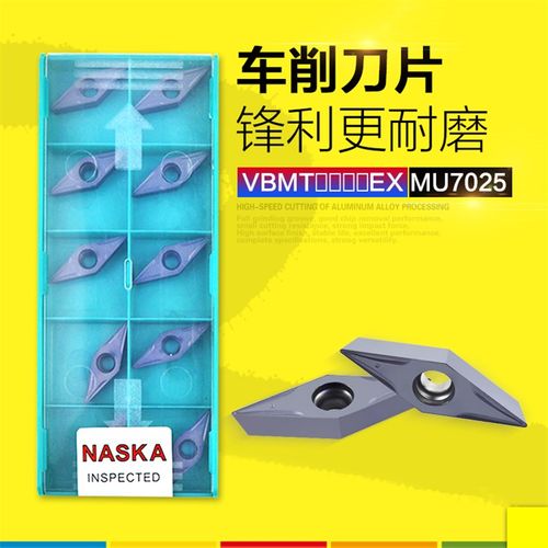 NASKA纳斯卡VBMT160404/08EX MU7025菱形硬质合金涂层数控车刀片