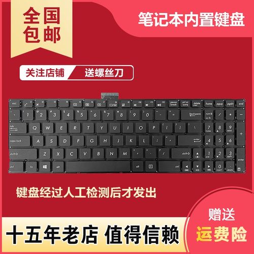 适用华硕 X555L A555Q K555L A555LD X555Y W519L Y583L R556键盘