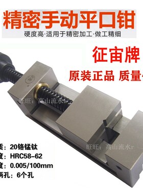 征宙牌QGG50手动精密平口钳2寸台虎钳钻磨铣床批士工具万力包邮