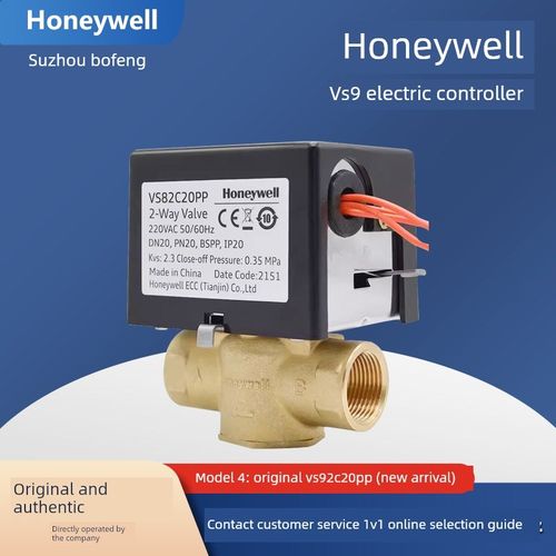 正品霍尼韦尔Vs92C20Pp风机盘管电磁阀Vs92C25Pp