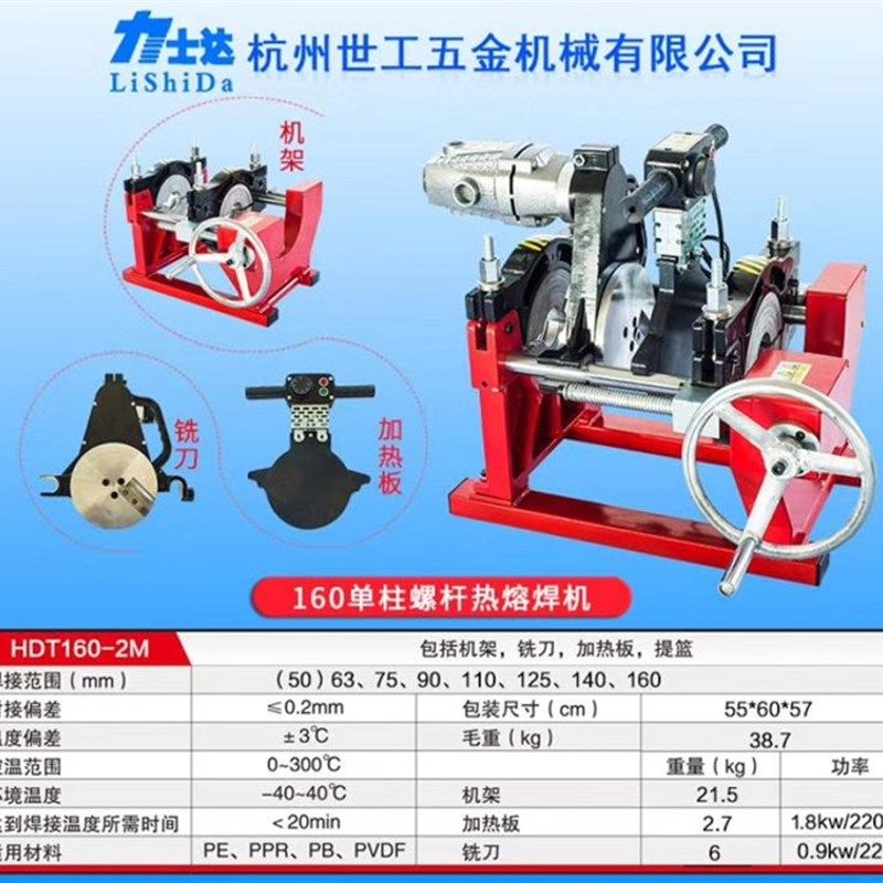 热熔对焊机 手动 双柱手摇款 塑料管 PE管 热熔焊机63-160mm焊机,清洗/食品/商业设备,洗车机,淘宝优惠券,粉丝福利购,淘宝优惠卷