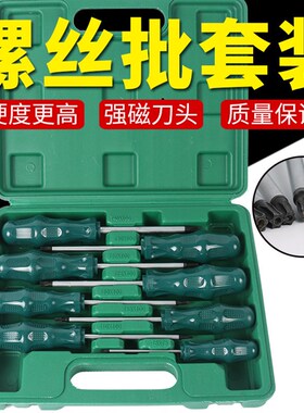 花型螺丝刀套装米字带磁六角星型改锥梅花螺丝刀内六角花型T8-T40
