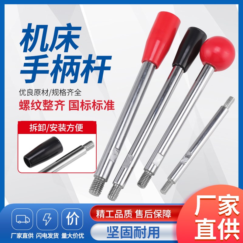 机床手柄杆双头螺纹手柄杆固定操作推杆球头手柄杆 M6 M8 M10 M12