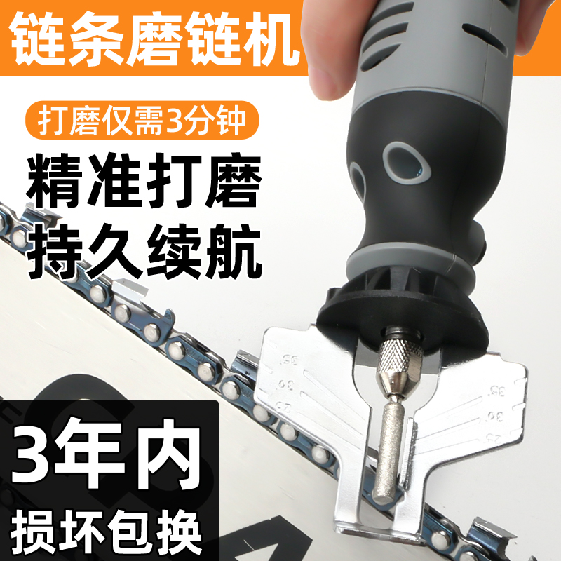 锂电全自动磨链神器磨链机油锯链条磨链器打磨链齿机磨头电动锉刀