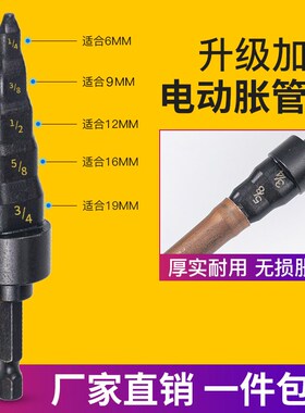 空调铜管扩管器扩口器涨管器电动胀管器头专用万能刹车油管手动