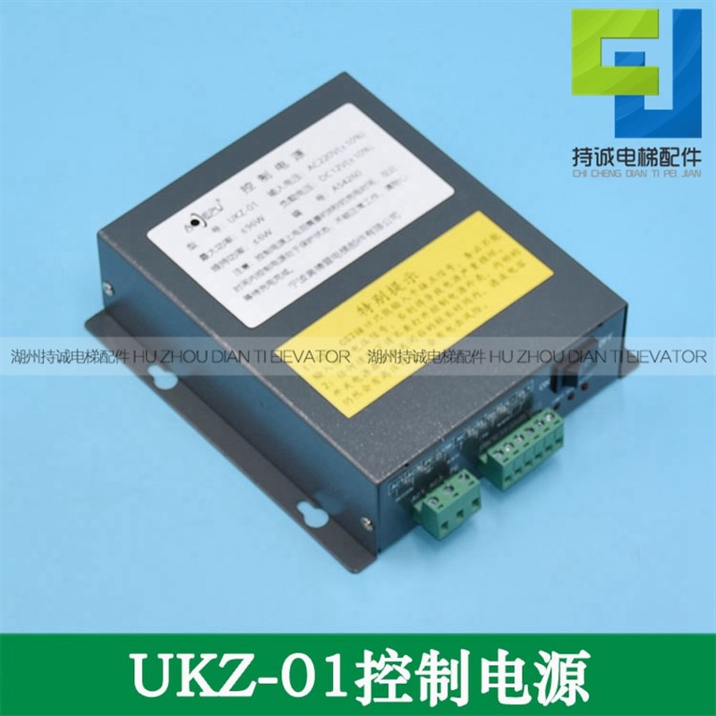 适用奥德普电梯限速器控制电源UKZ-01夹绳器配套制动器电源盒配件