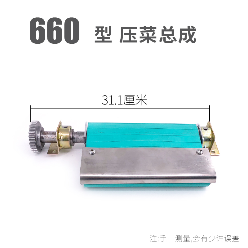 YQC660型切菜机配件 银鹰商用多功能切菜机压菜总成 棘轮压菜滚筒