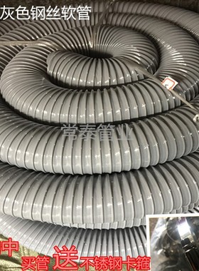 灰色PVC软管 通风管雕刻机吸尘管钢丝缠绕管波纹软管塑料化工管道