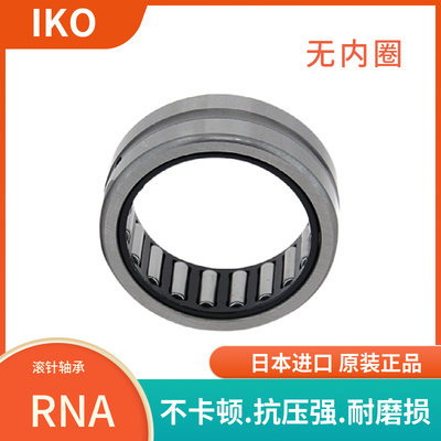 滚针轴承 RNA6900/6901/6902/6903/6904/6905/6906/6907/6908进口