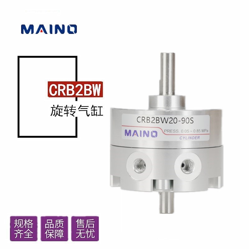 叶片式摆动旋转气缸CRB2BW CDRB2BW 10/15/20/30/40-90/180