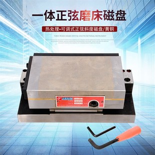 台湾精展磨床磁盘磨床斜度吸盘 可倾磁盘正弦磁台一体超薄磁盘