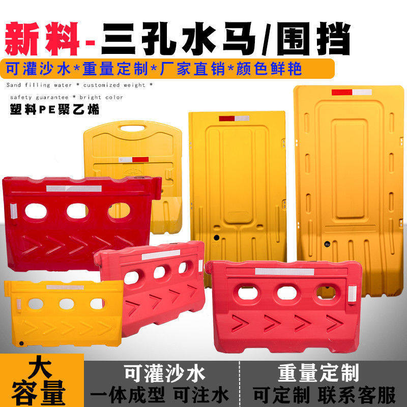三孔水马围挡滚塑水马隔离墩1.8米围挡防撞围栏道路施工围挡