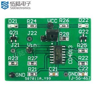 D触发器异步四进制加法减法电路对口单招电子技能套件TJ-56-467
