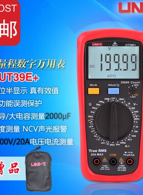 优利德UT39E+/UT890D+/C高精度真有效值手动量程数字电工万用表