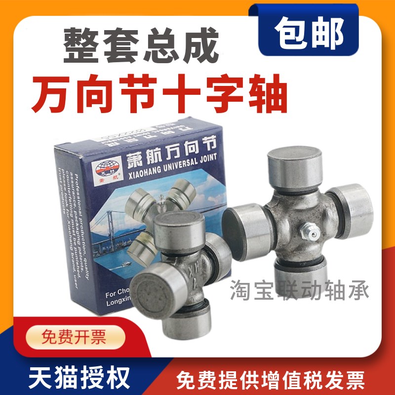 万向节十字联轴器轴承 27*70 27*72 27*75 27*80 27*82 28.5*67.5