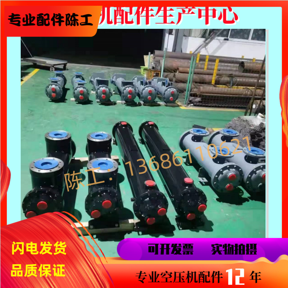 空压机配件 寿力 散热器88290021-373换热器  水冷却器