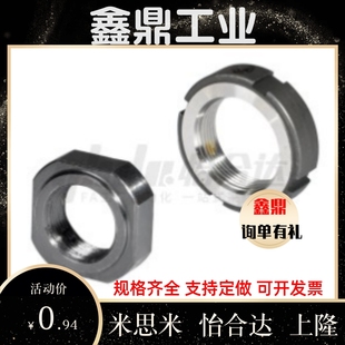 M10 1.5 M25 M30 M16 M12 M40 m50螺母BKE51 M17 M35 M20