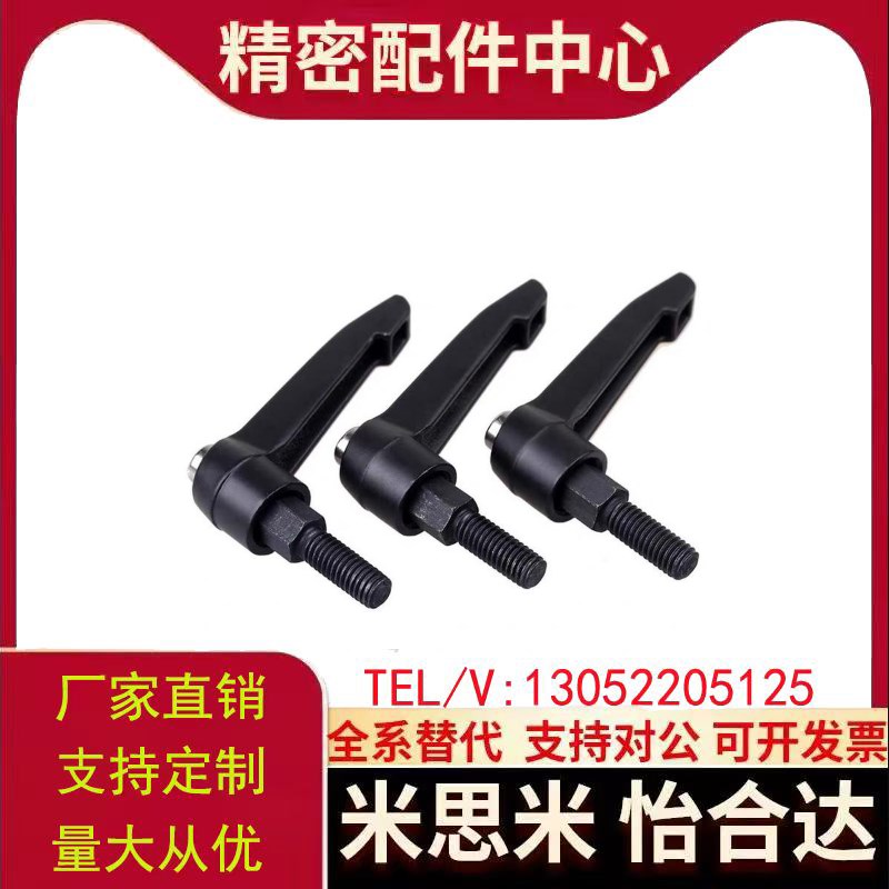 5/10/CLCM8/12把手CLDFC6-7/CLDM8-16/20/25/32/40/50-B可调手柄m