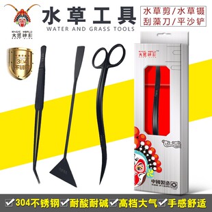 大匠神彩水草工具鱼缸专用修工具剪刀夹子波浪剪平沙铲碳黑系列