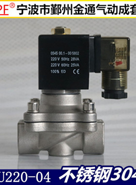 优质SPU220-04不锈钢电磁阀 DN15 4分高温耐腐蚀耐酸碱水阀气阀